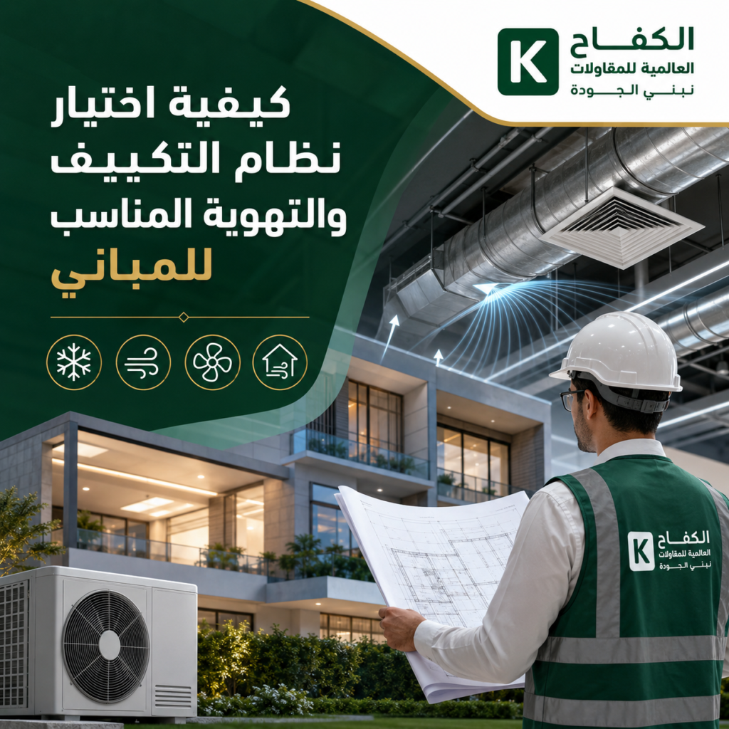 مهندس يراجع نظام التكييف والتهوية داخل مبنى